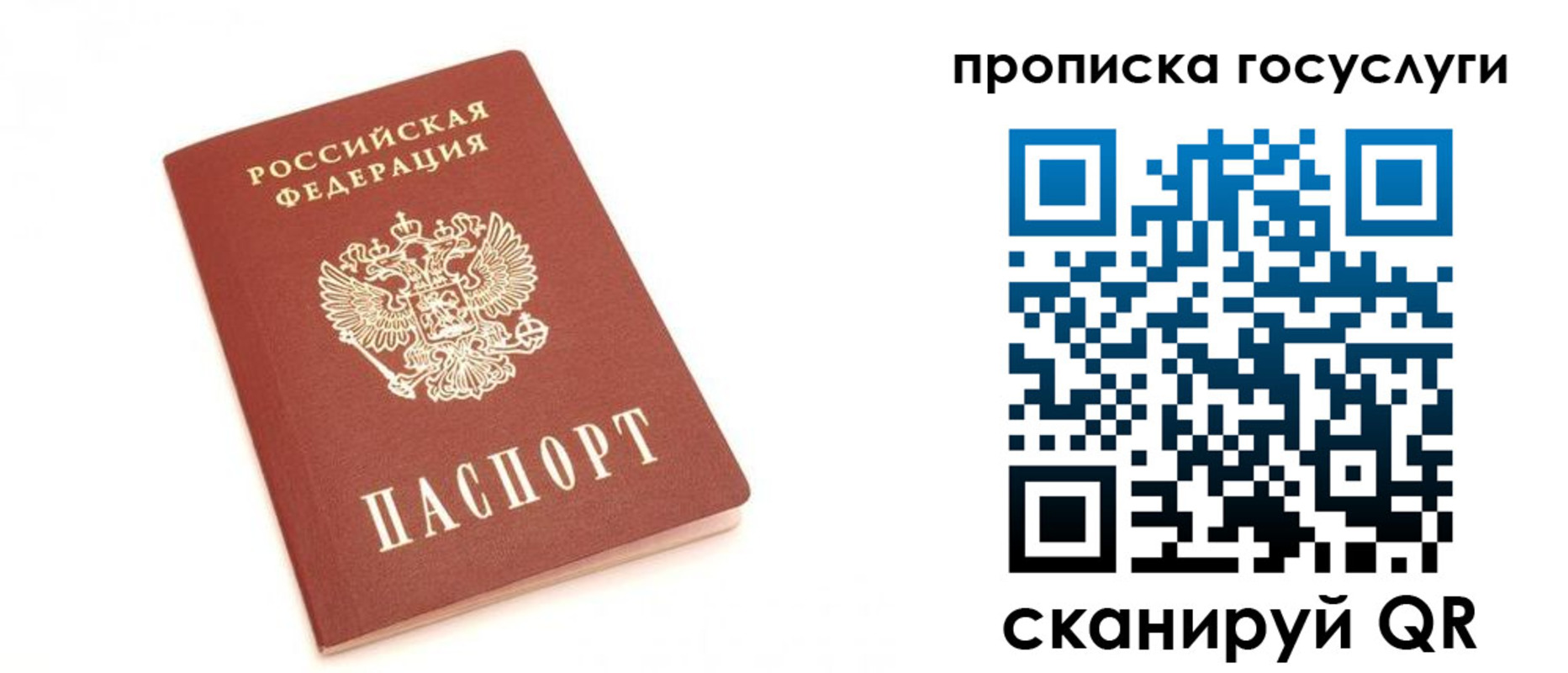 временная регистрация собственник в Вольске