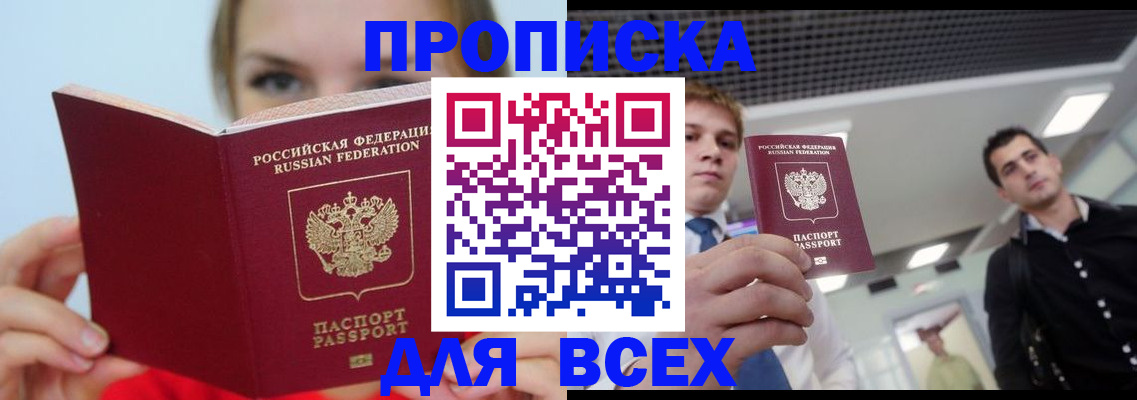 временная регистрация гарантия в Вольске